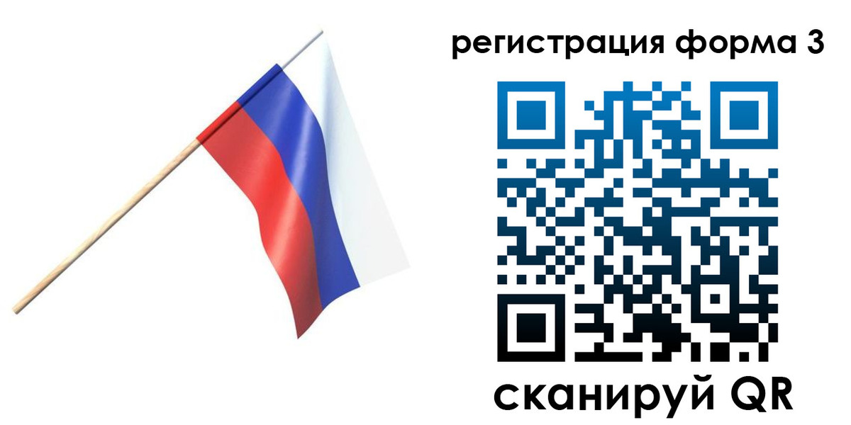 временная регистрация госуслуги в Сосновоборске