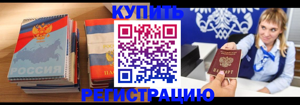 прописка законно в Сосновоборске