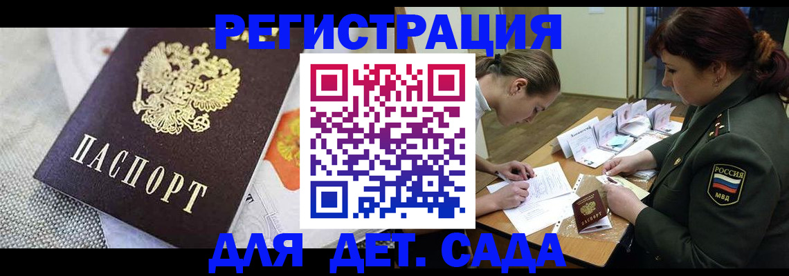 прописка в Сосновоборске