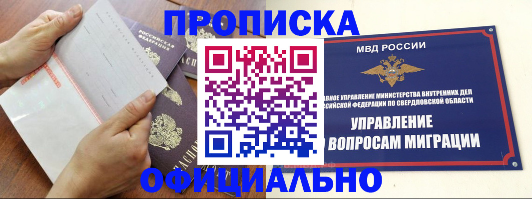 прописка для кредита в Сосновоборске