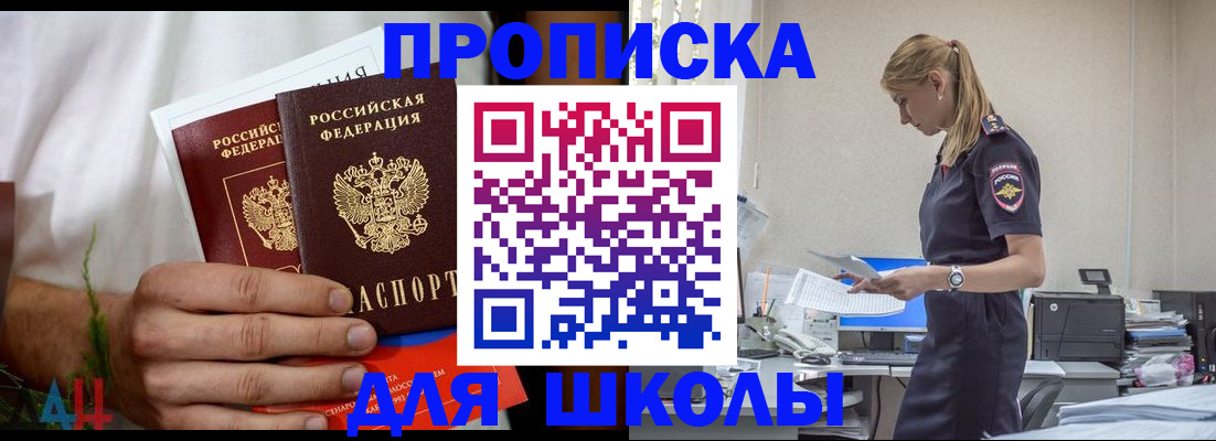 временная регистрация поиск в Сосновоборске