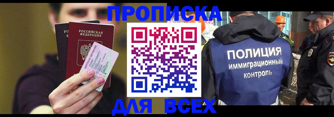 прописка иностранных граждан в Сосновоборске