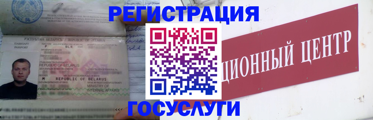 временная регистрация недорого в Сосновоборске