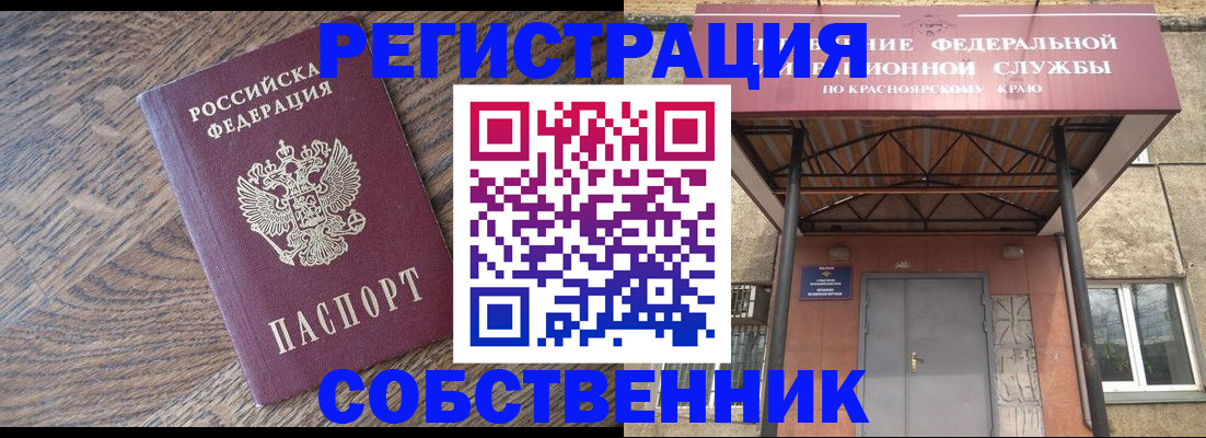 прописка 2025 в Сосновоборске