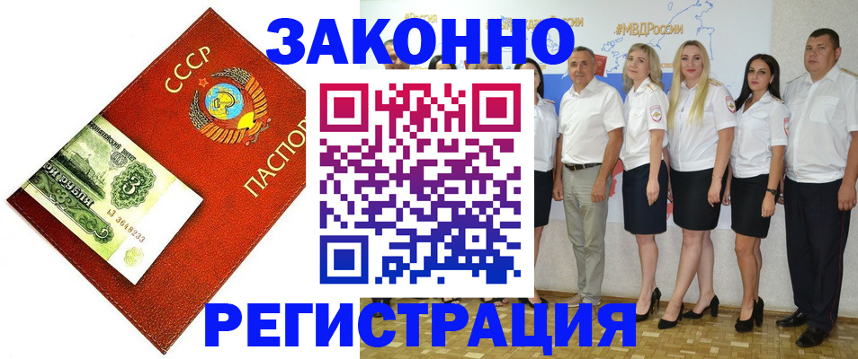 временная регистрация в Сосновоборске